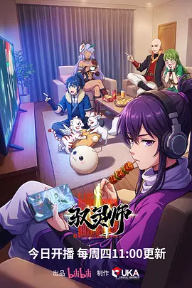 泡泡电影 星轨之外 国产科幻动漫新番