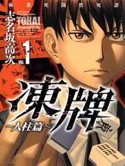 泡泡电影 音乐合伙人 音乐竞演综艺
