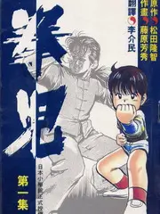 泡泡电影 极限厨神 竞技美食综艺